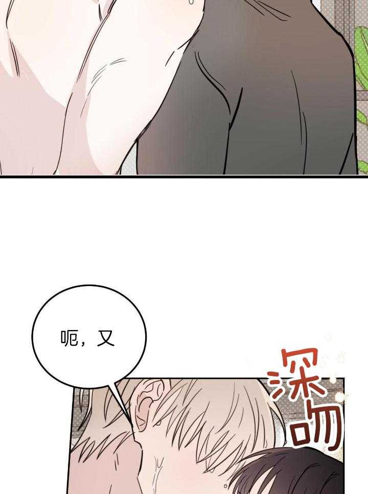 《十字路口的恶魔》第47话 第20页