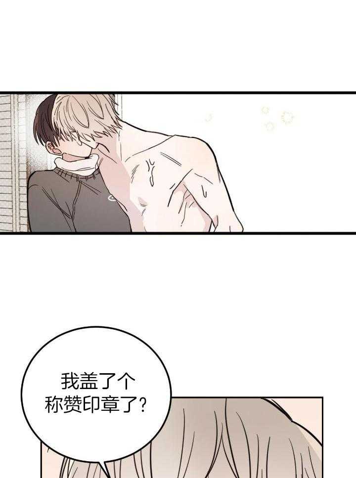 《十字路口的恶魔》第47话 第22页
