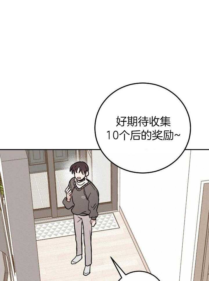 《十字路口的恶魔》第47话 第24页