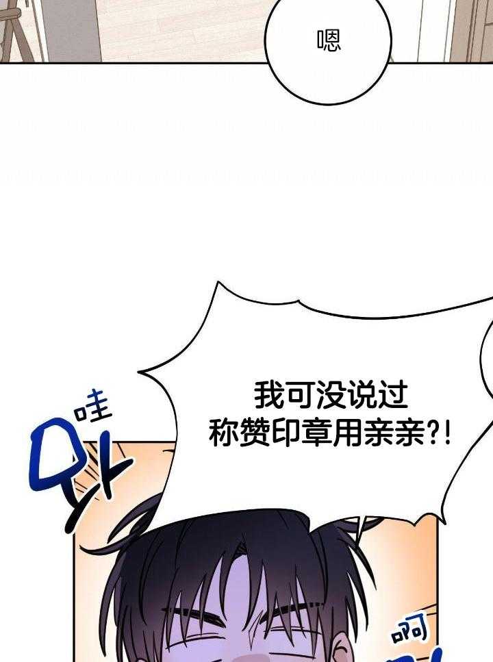 《十字路口的恶魔》第47话 第25页