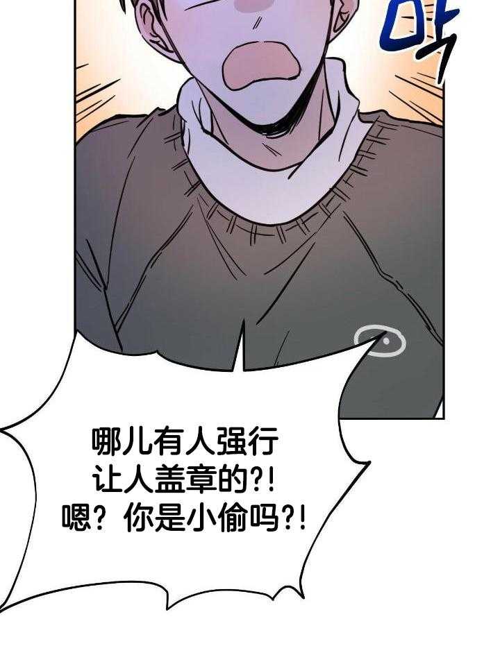 《十字路口的恶魔》第47话 第26页