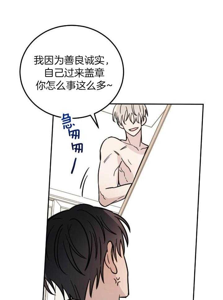 《十字路口的恶魔》第47话 第27页