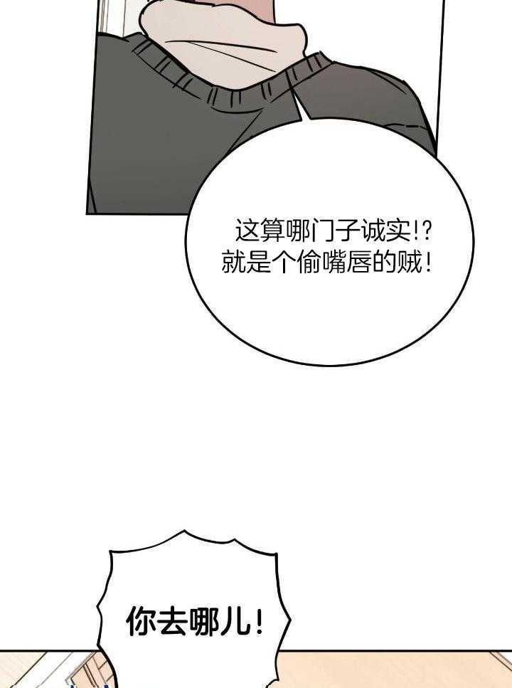 《十字路口的恶魔》第47话 第28页