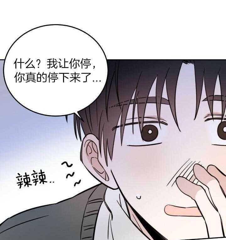 《十字路口的恶魔》第47话 第31页