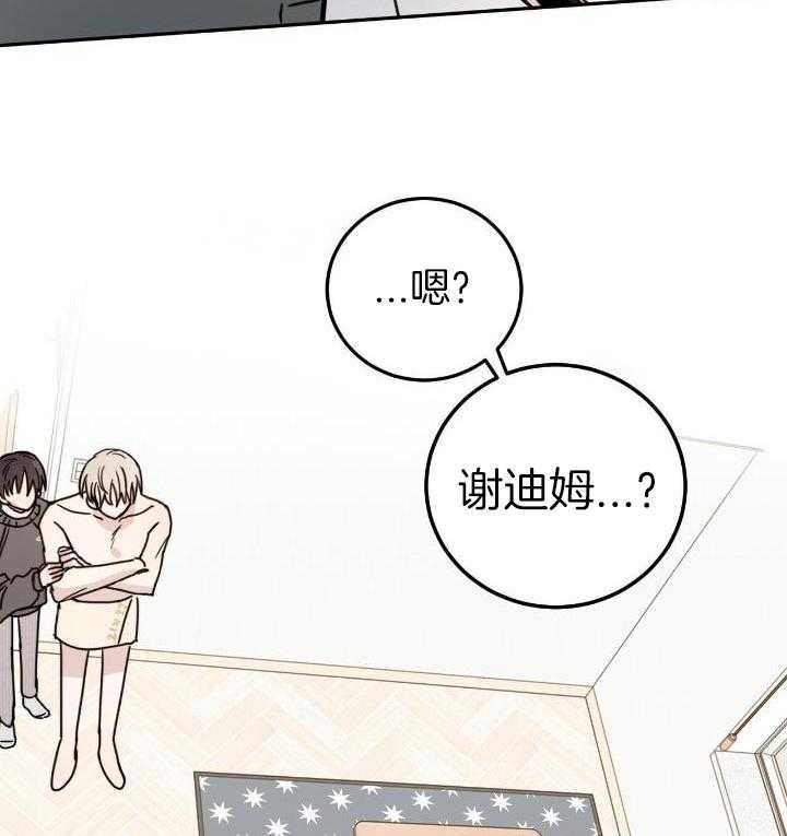 《十字路口的恶魔》第47话 第32页