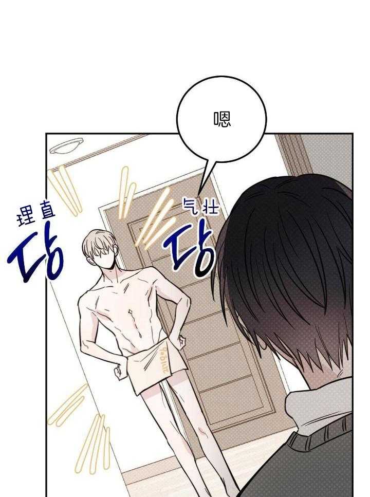 《十字路口的恶魔》第47话 第4页