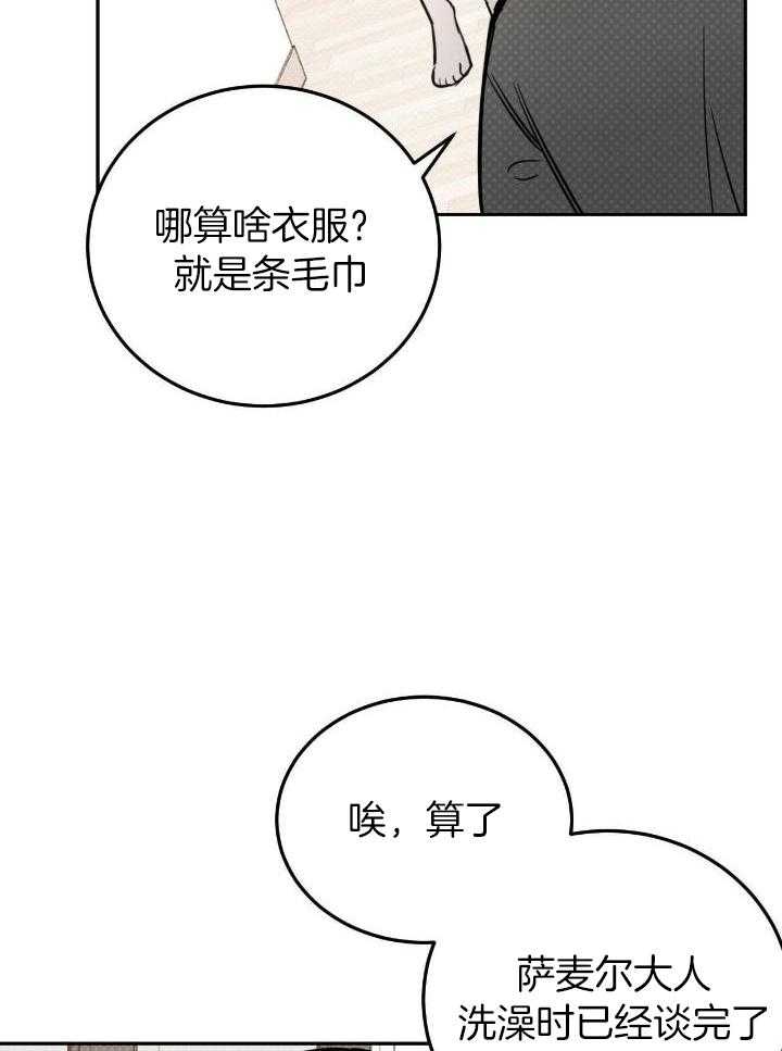 《十字路口的恶魔》第47话 第5页