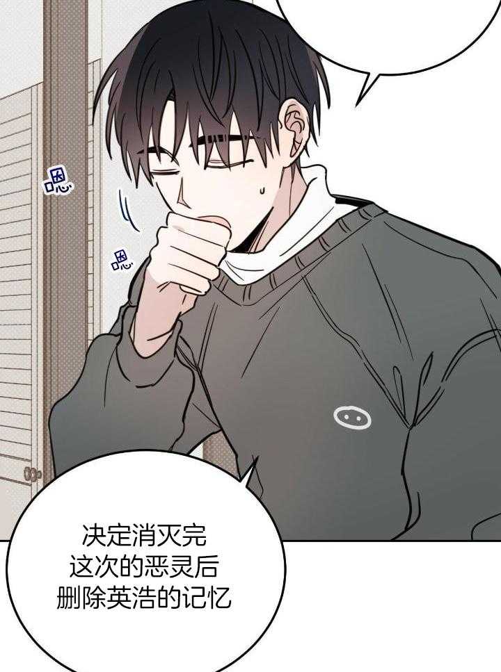 《十字路口的恶魔》第47话 第6页