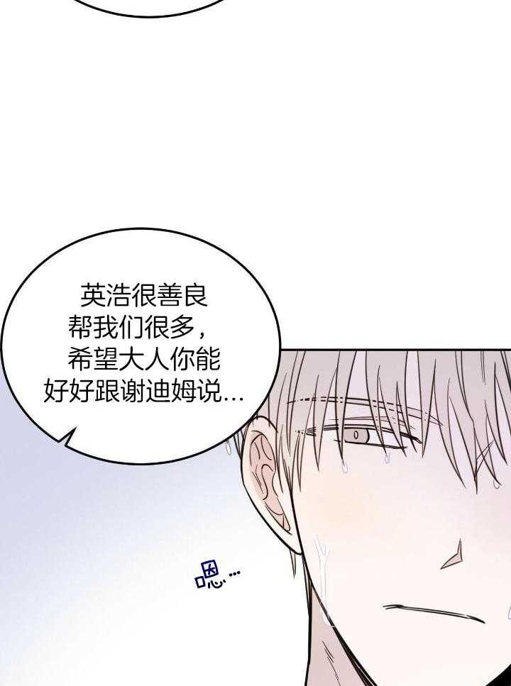 《十字路口的恶魔》第47话 第7页