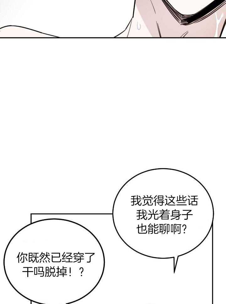 《十字路口的恶魔》第47话 第8页