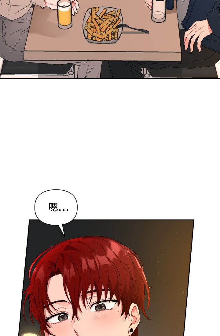 《三人关系》第3话 第12页