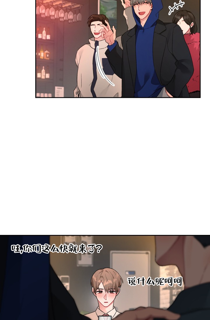 《三人关系》第3话 第14页