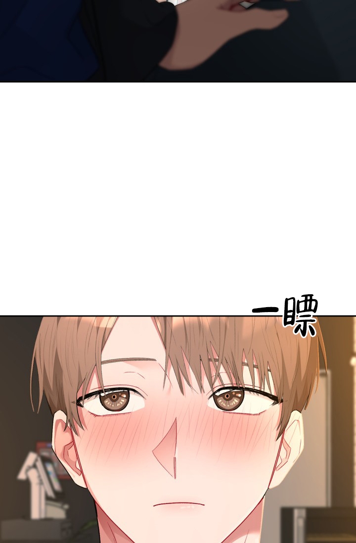 《三人关系》第3话 第15页