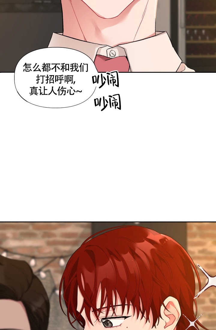 《三人关系》第3话 第16页
