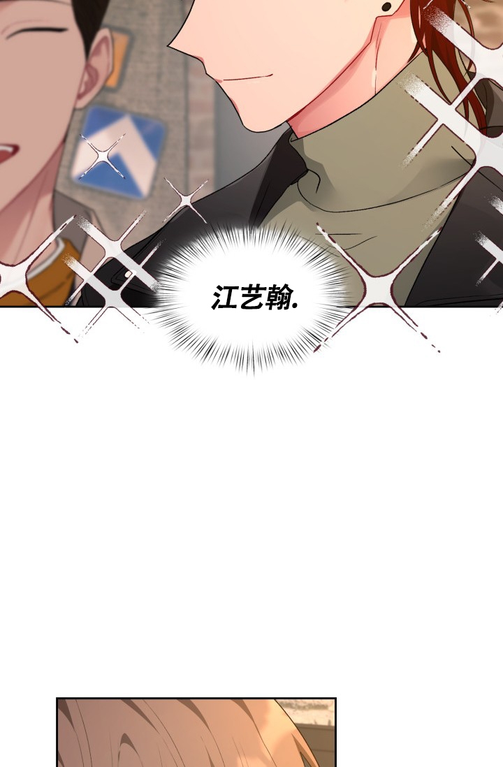 《三人关系》第3话 第17页