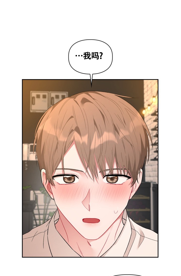 《三人关系》第3话 第26页