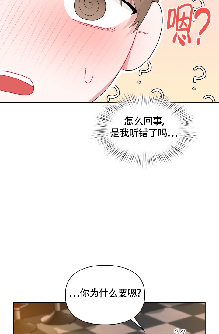 《三人关系》第3话 第30页