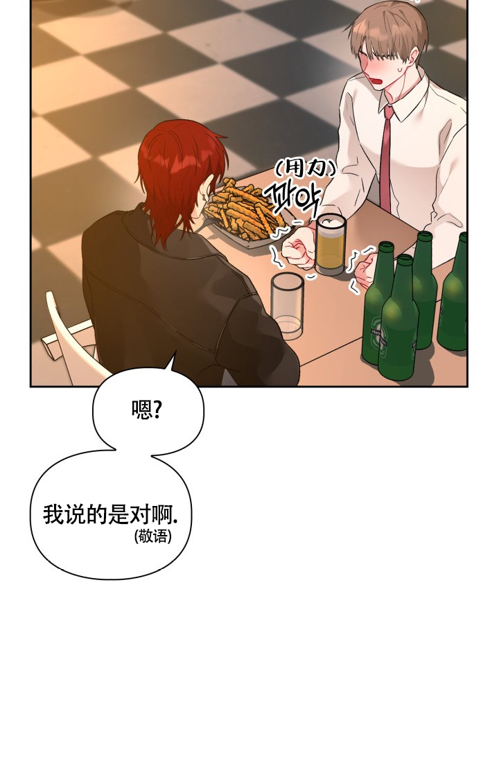 《三人关系》第3话 第31页