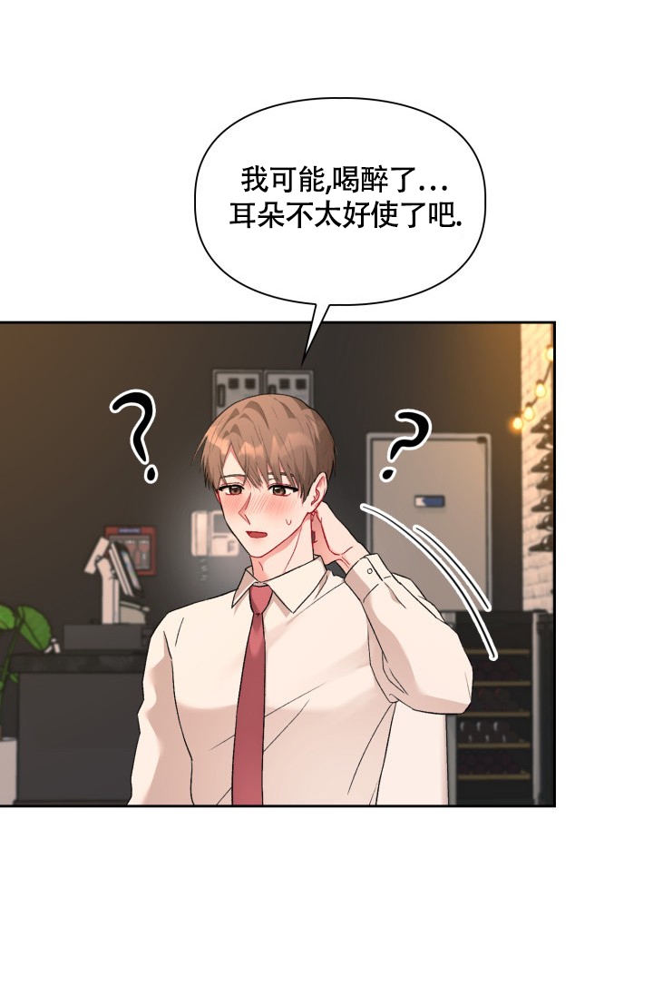 《三人关系》第3话 第32页