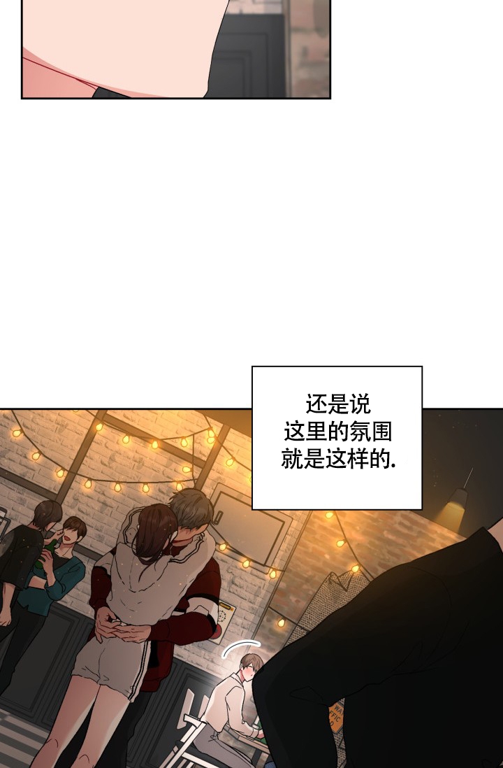 《三人关系》第3话 第38页