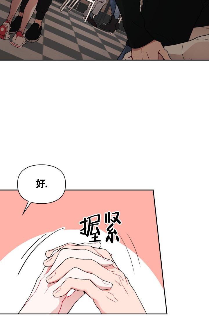 《三人关系》第3话 第39页