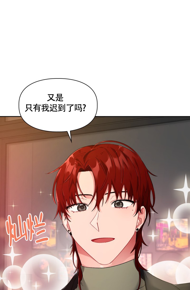《三人关系》第3话 第3页