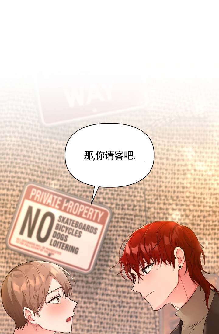 《三人关系》第3话 第40页