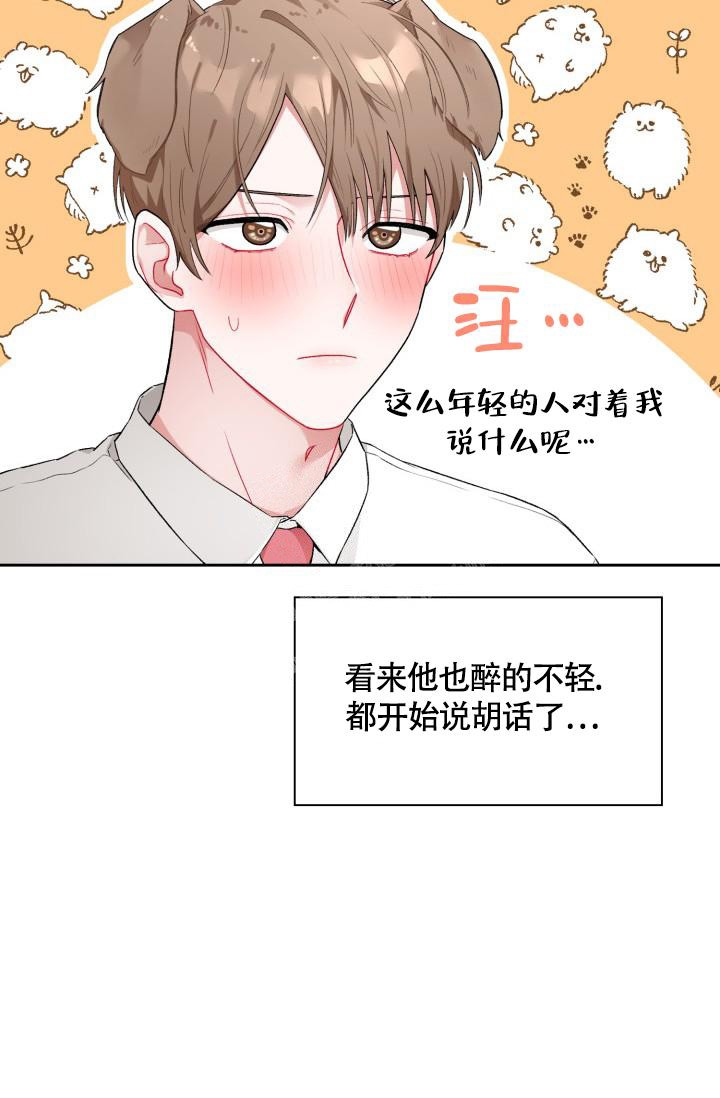 《三人关系》第4话 第10页