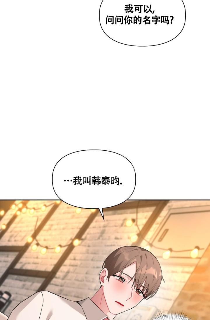 《三人关系》第4话 第16页