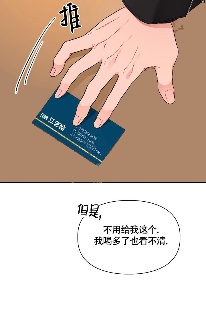 《三人关系》第4话 第18页