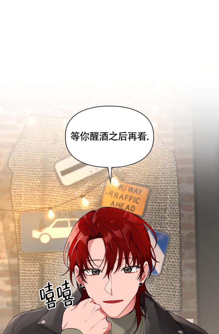 《三人关系》第4话 第19页