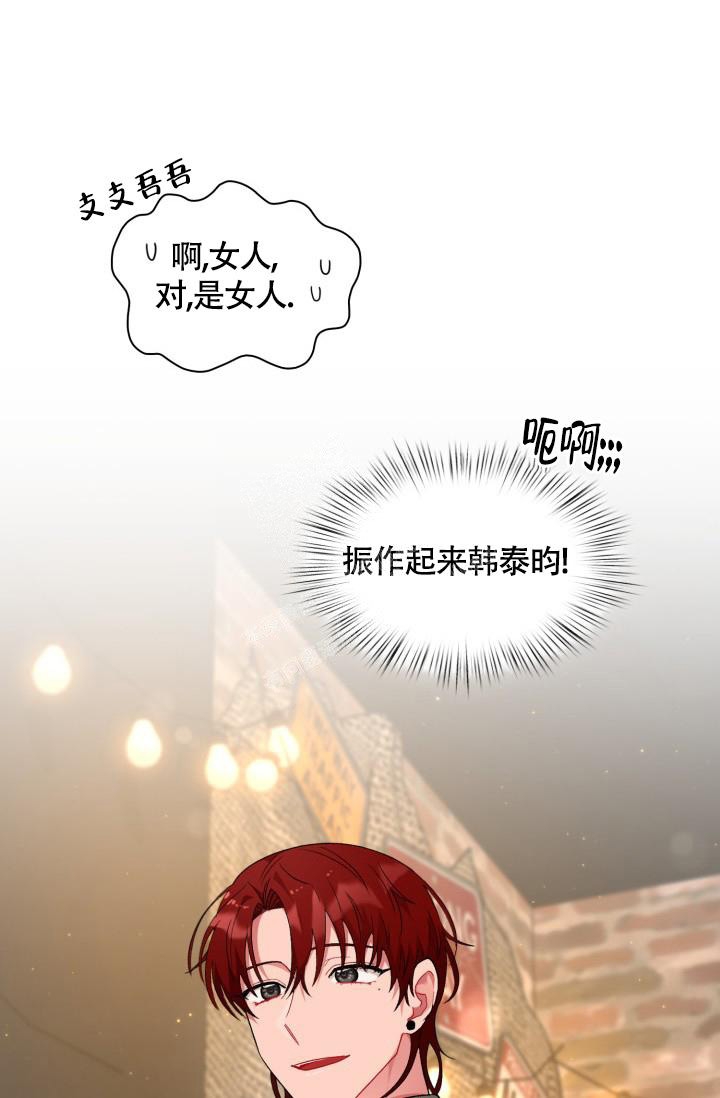 《三人关系》第4话 第31页