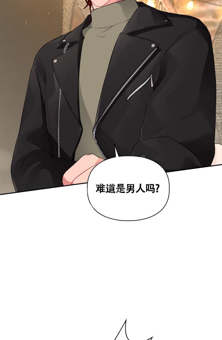 《三人关系》第4话 第32页