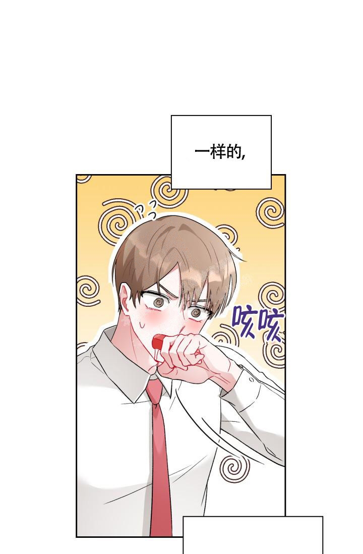 《三人关系》第4话 第34页