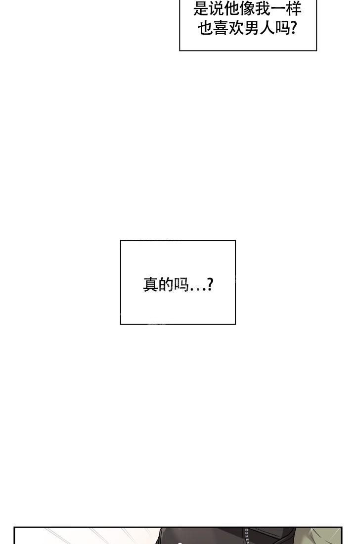 《三人关系》第4话 第35页