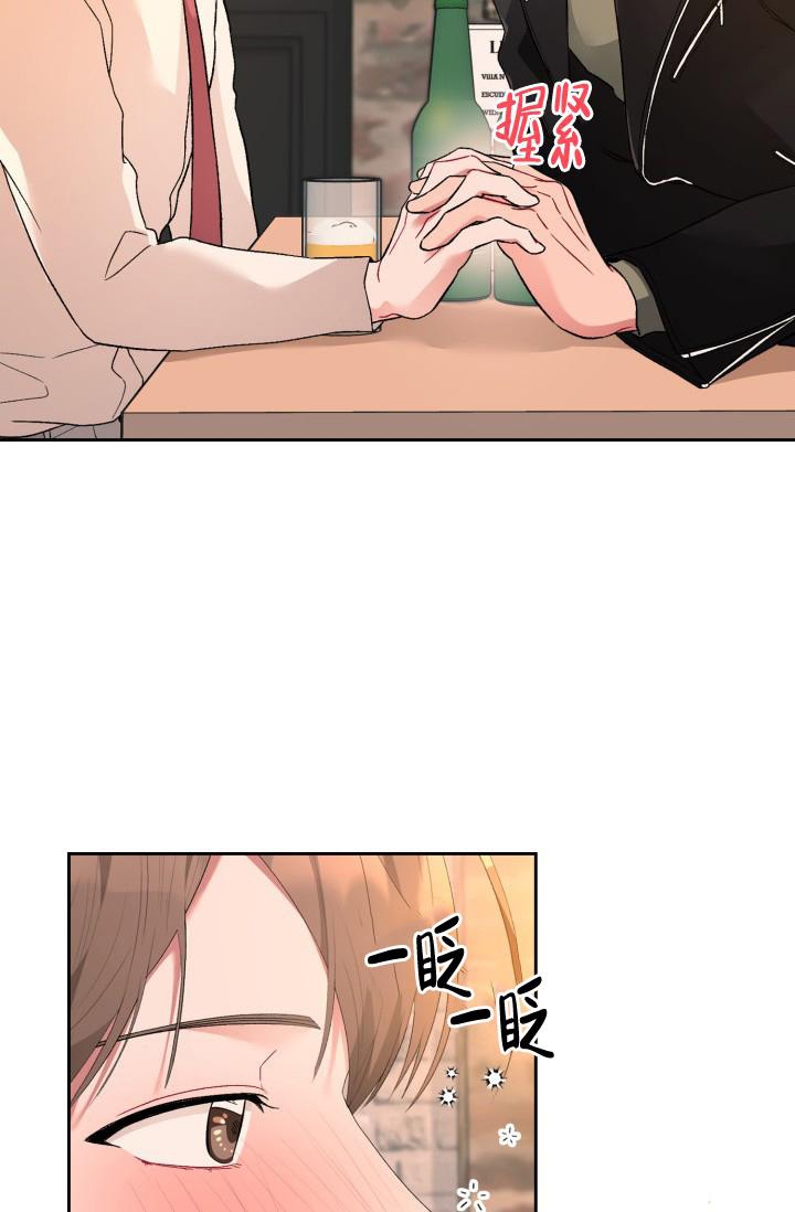 《三人关系》第4话 第3页