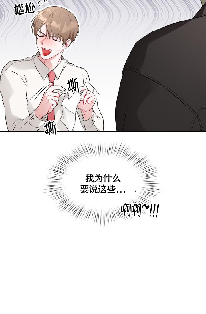 《三人关系》第4话 第44页