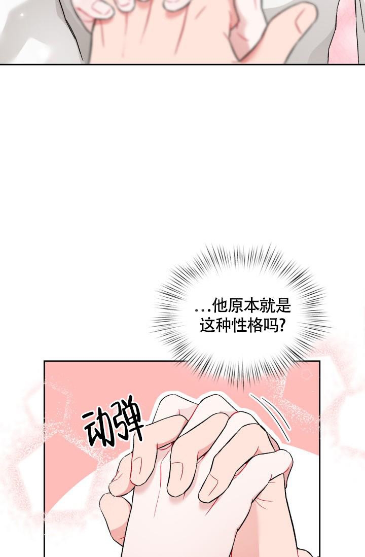 《三人关系》第4话 第6页