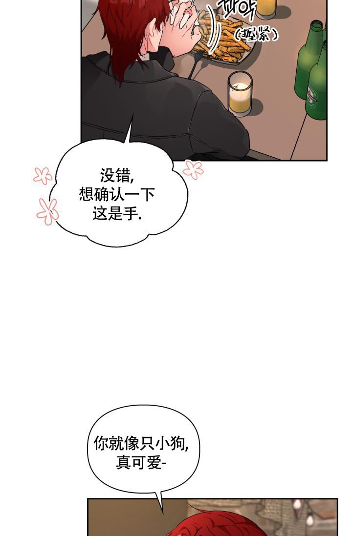 《三人关系》第4话 第8页