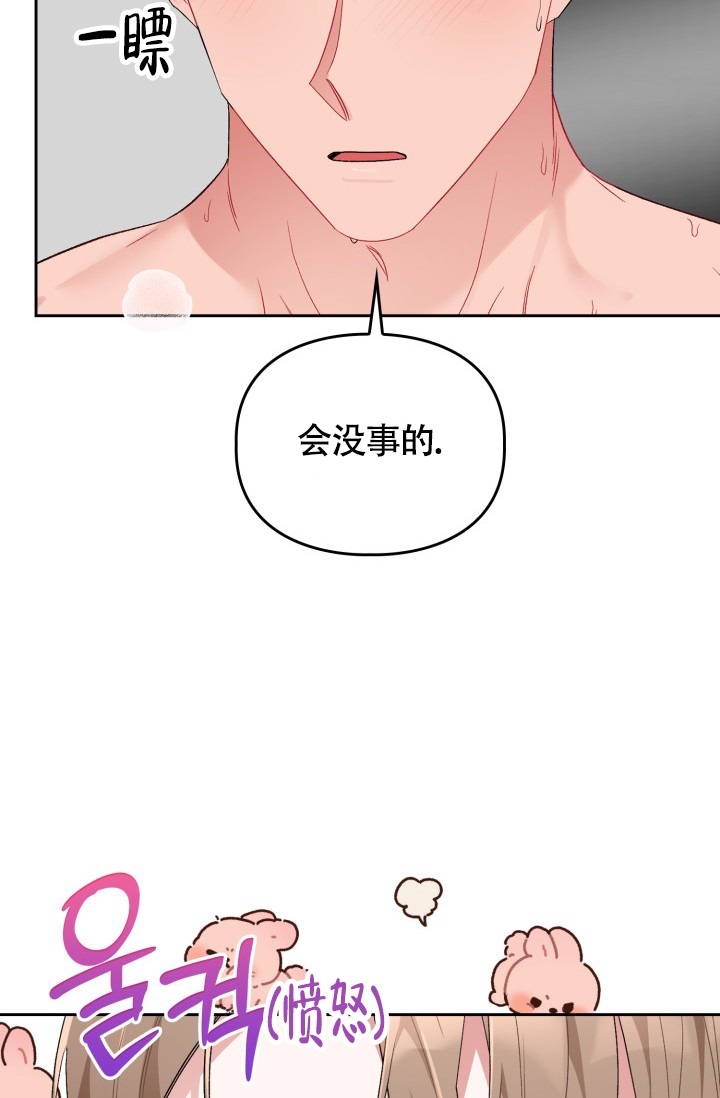《三人关系》第1话 第11页