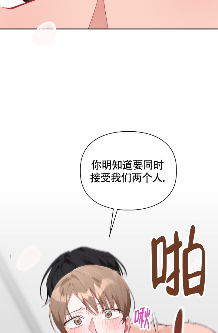 《三人关系》第1话 第15页
