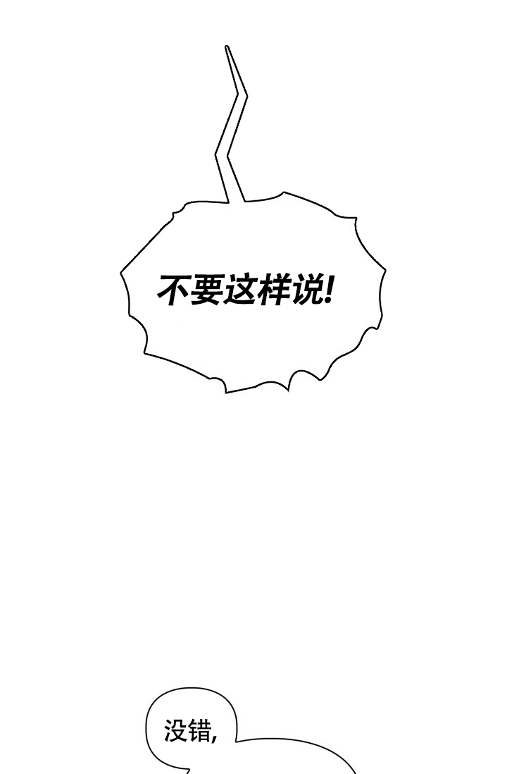 《三人关系》第1话 第20页