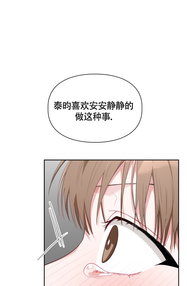 《三人关系》第1话 第22页