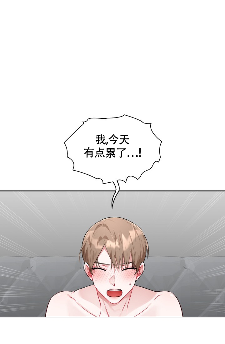 《三人关系》第1话 第30页