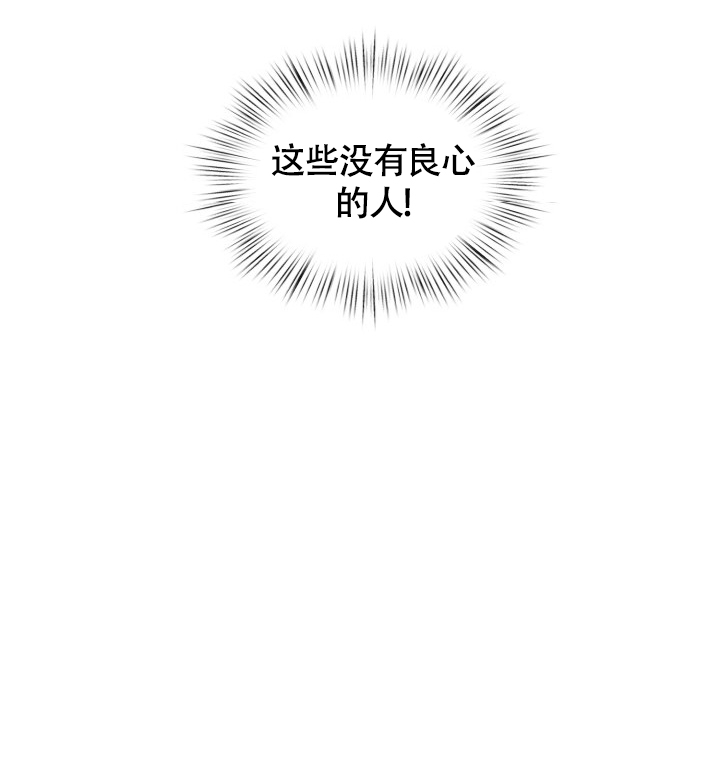 《三人关系》第1话 第31页