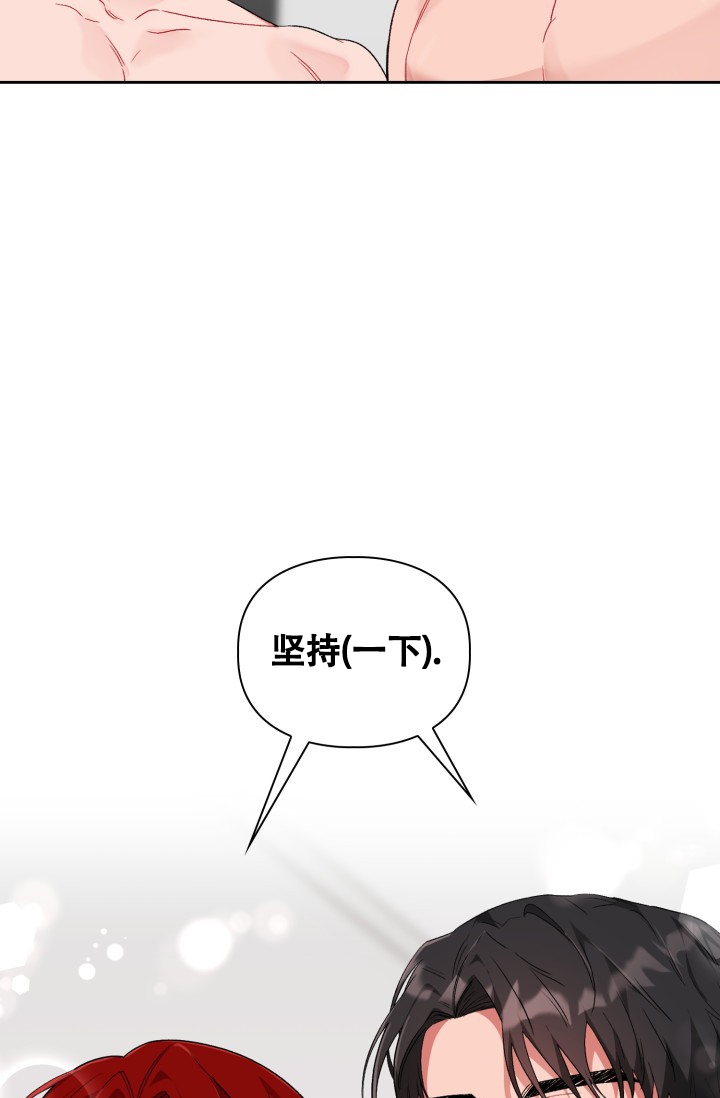 《三人关系》第1话 第33页