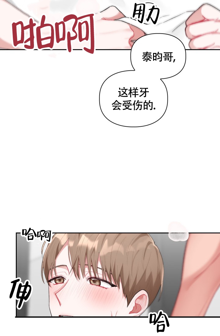 《三人关系》第1话 第3页