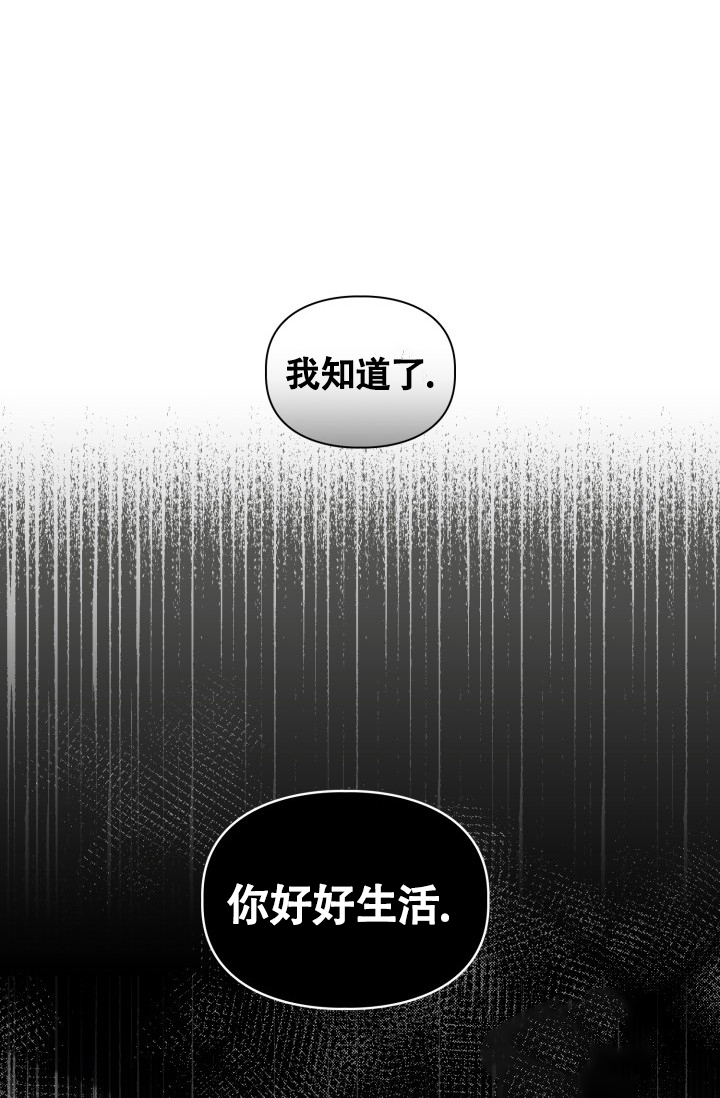 《三人关系》第2话 第12页