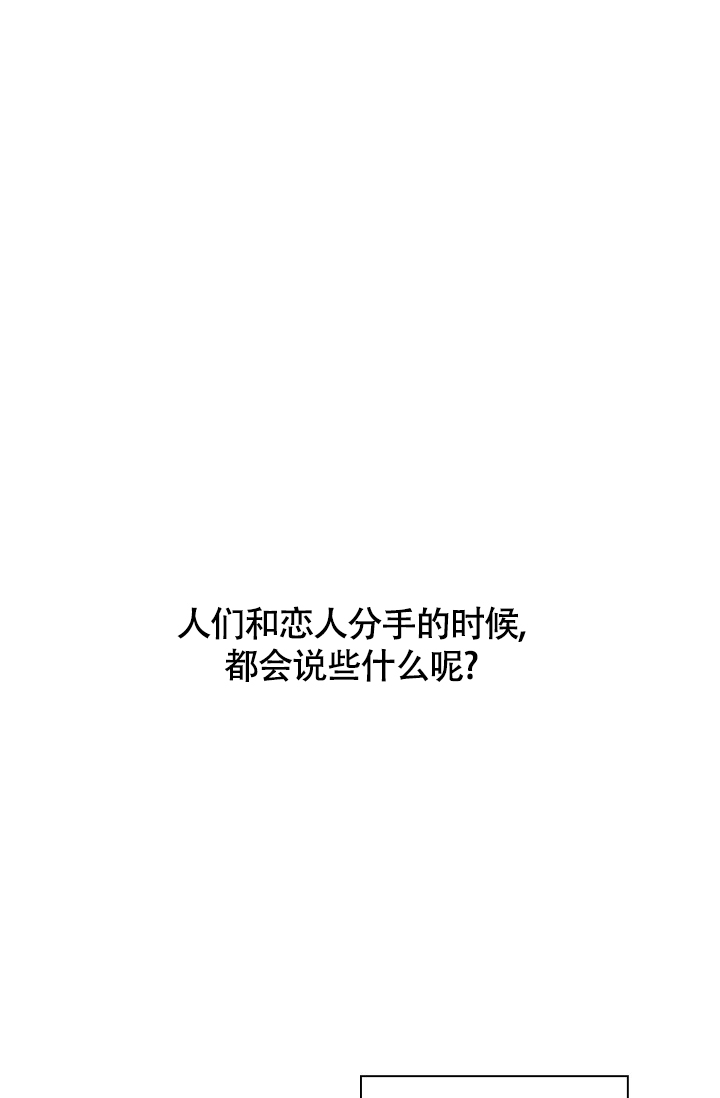 《三人关系》第2话 第1页