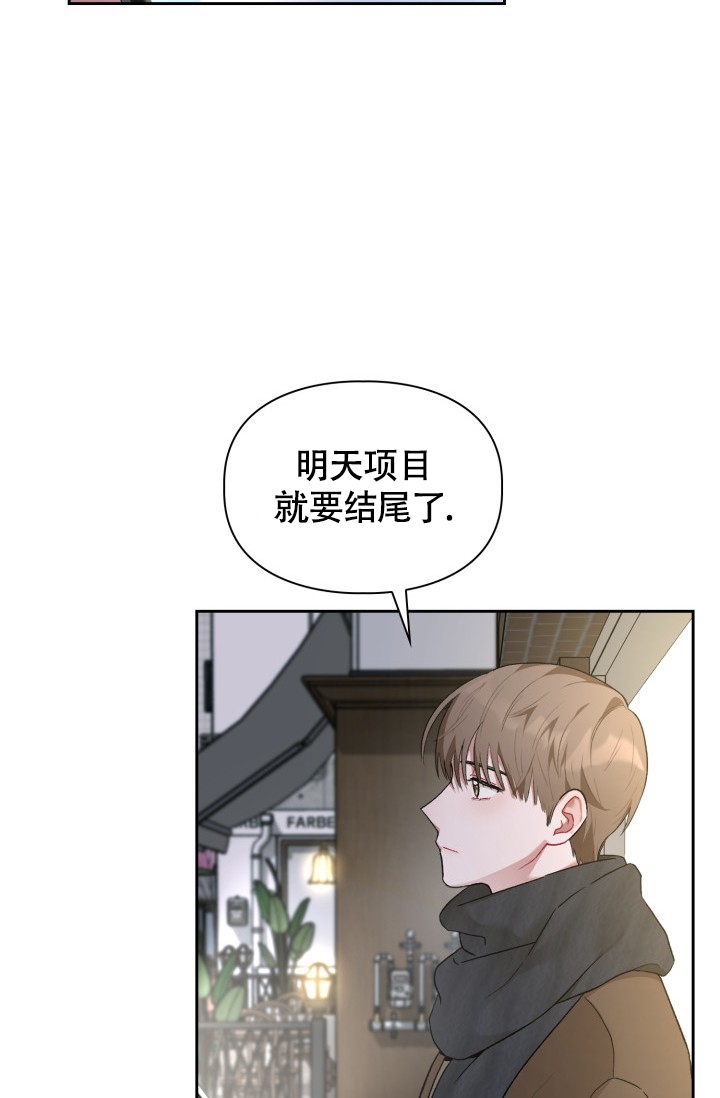 《三人关系》第2话 第22页